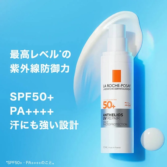 ラ ロッシュ ポゼ アンテリオス UV リペア 50mL 正規流通販売品