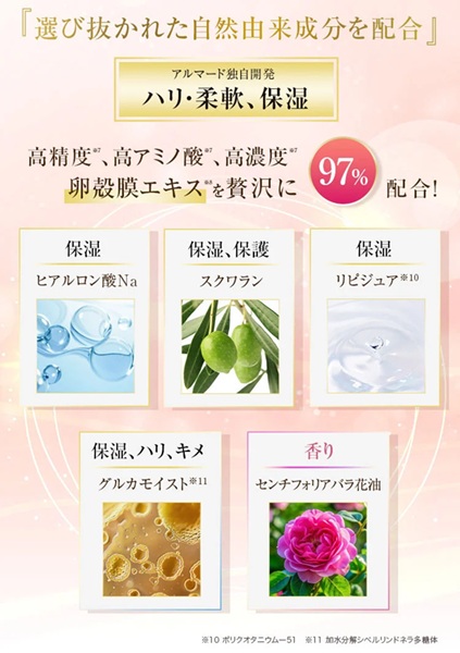 アルマード スーパーオーディ エクストラリッチ 15ml×4本入り