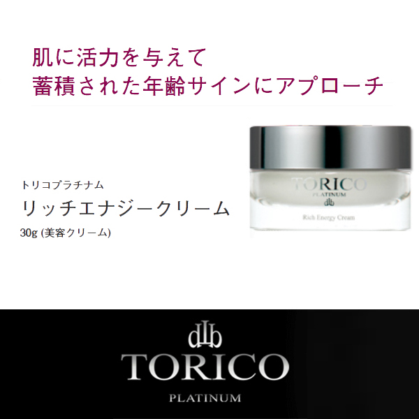 トリコプラチナリッチエナジークリーム Dr.Select（ドクターセレクト） TORICO PLATINUM リッチエナジー