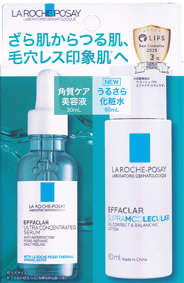 数量限定 ラ ロッシュ ポゼ エファクラ ピールケア セラム キット