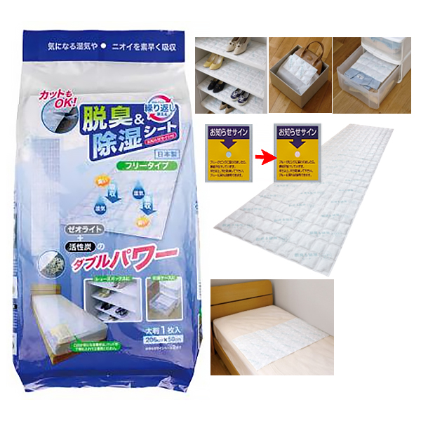 ゼオライト配合 カットもOK 脱臭＆除湿シート フリータイプ | ブランド登録なし