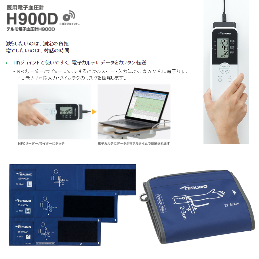 テルモ 電子血圧計 H900D TERUMOの画像