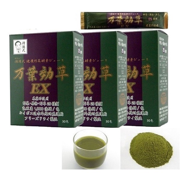 通販薬局の「万葉効草EX 【90g/3箱セット】500円クーポン」のクーポン