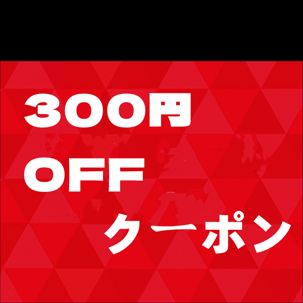 オンラインショップ天海屋の「このたびは「オンラインショップ天海屋」をご利用いただき、誠にありがとうございます！」のクーポン