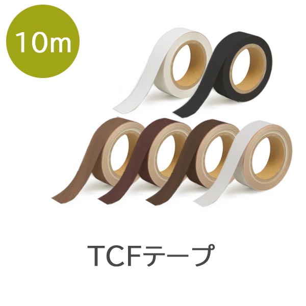 TCFテープ