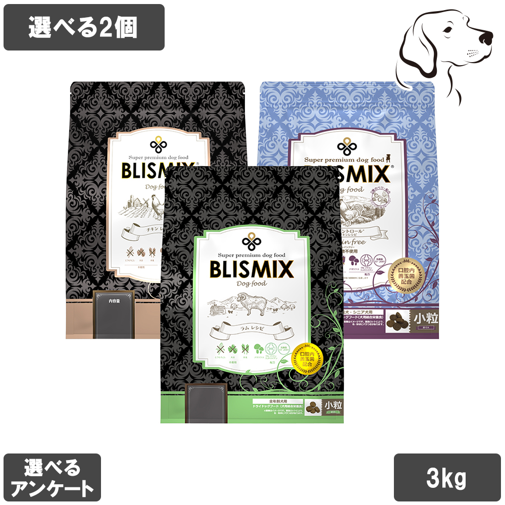 BLISMIX（ブリスミックス） 愛犬用 3kg 選べる2個 送料無料 : フォア
