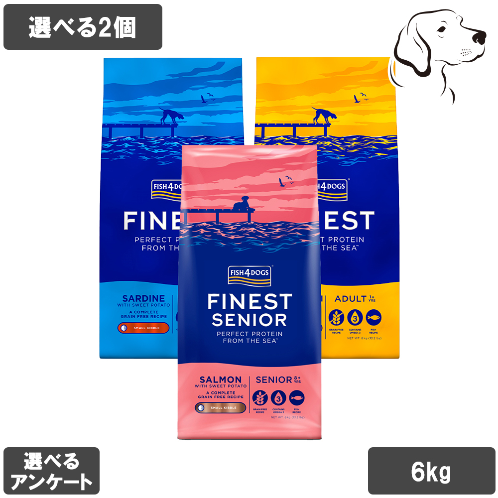 フィッシュ４ ファイネスト ドライフード 愛犬用 6kg 選べる2個 送料無料