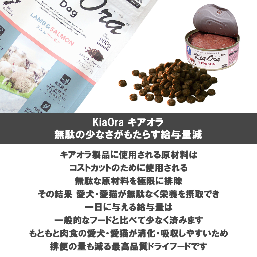 キアオラ 愛猫用 キャットフード 2.7kg 選べる4個 送料無料_7