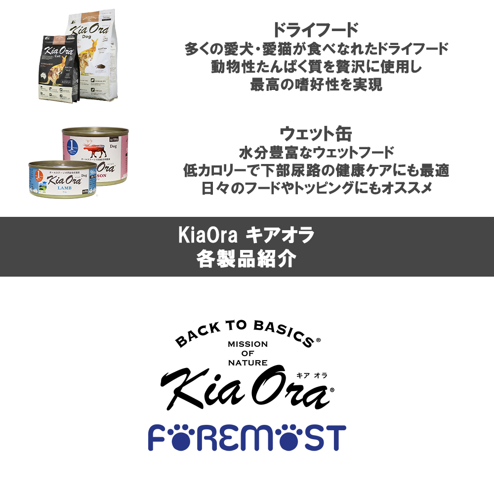 キアオラ 愛猫用 キャットフード 2.7kg 選べる4個 送料無料_10