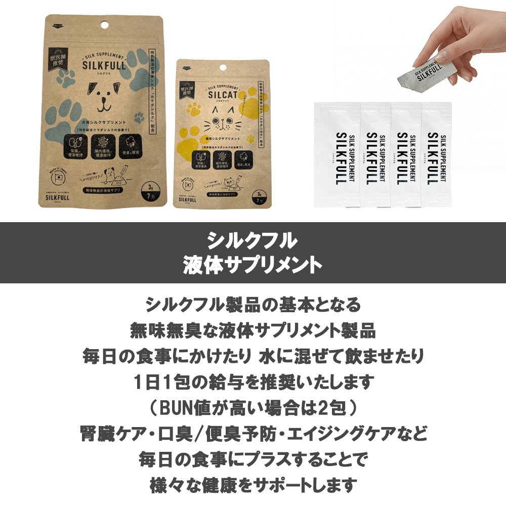 シルクフルの商品一覧 通販 - Yahoo!ショッピング