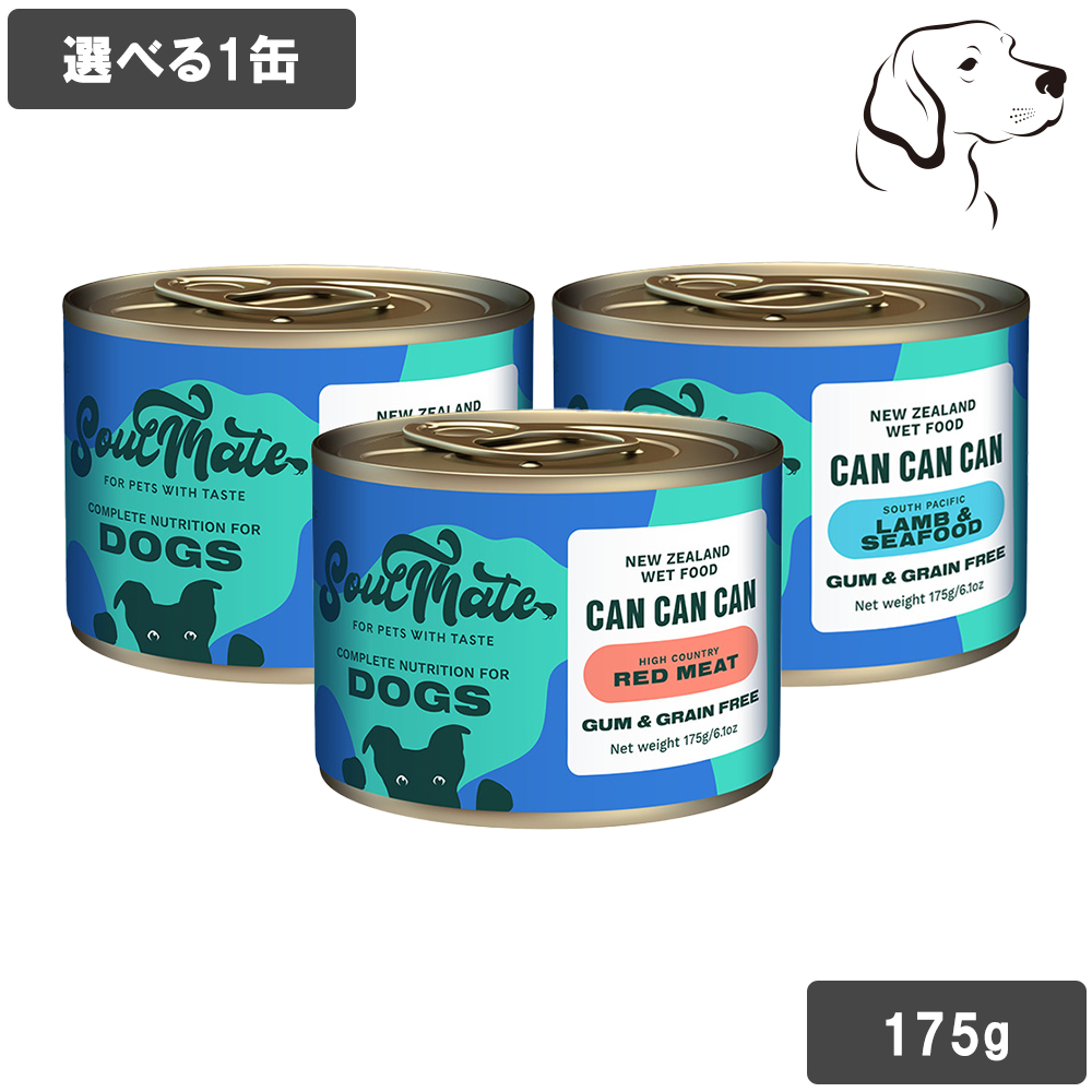 ソウルメイト 愛犬用 ウェット缶 175g 選べる1缶 | SoulMate