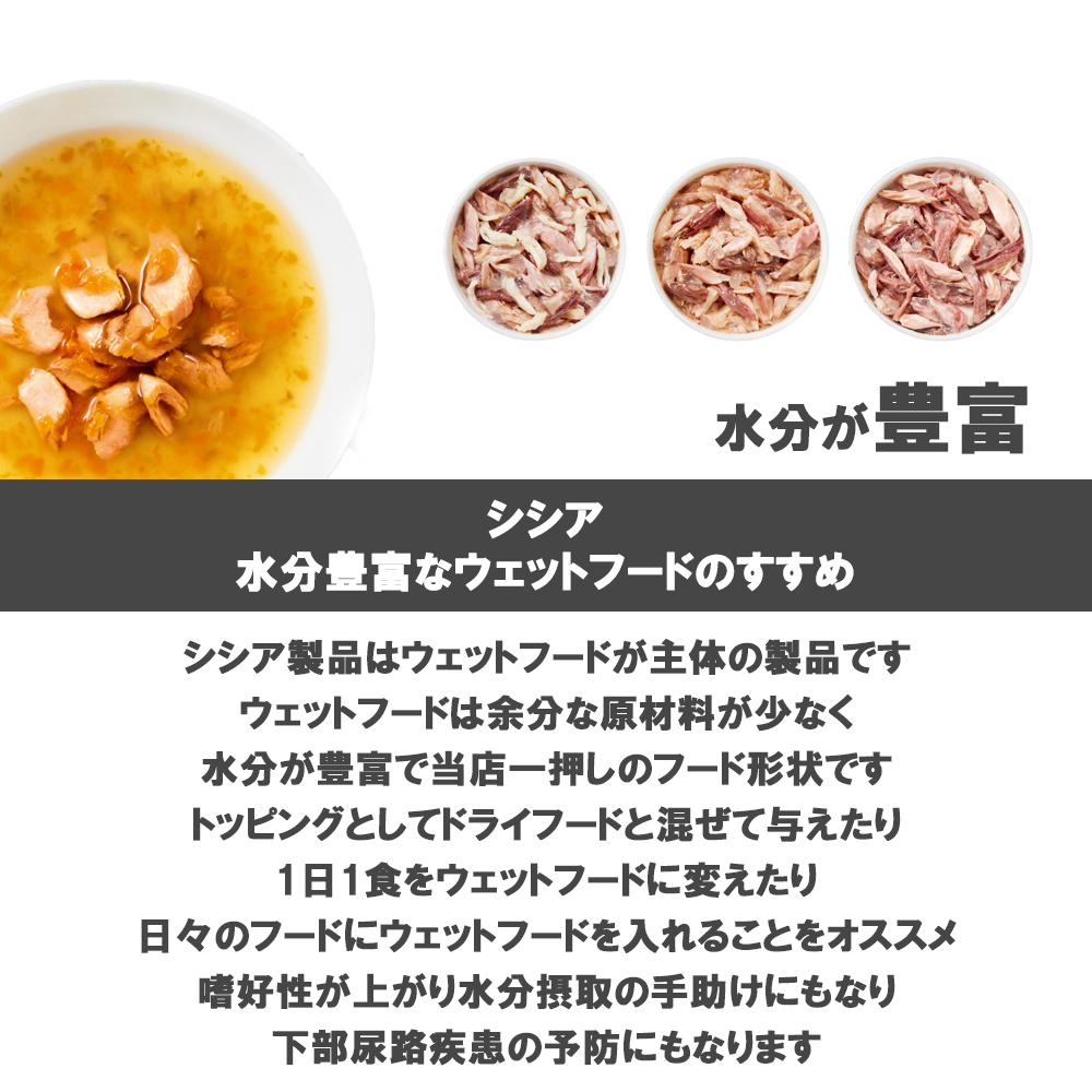 シシア 愛猫用 パウチ スープタイプ 40g 選べる48個（ 12個×4箱 ） 送料無料_4