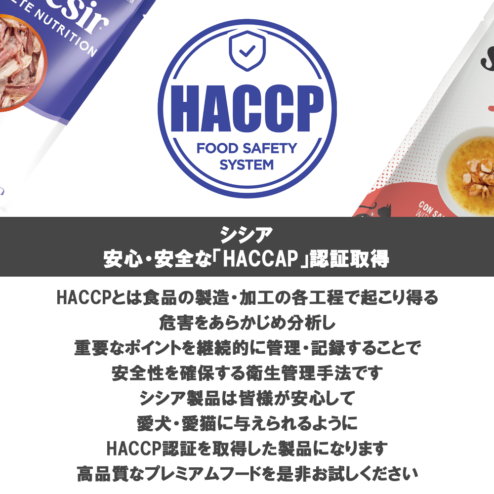 シシア 愛猫用 パウチ スープタイプ 40g 選べる48個（ 12個×4箱 ） 送料無料_5