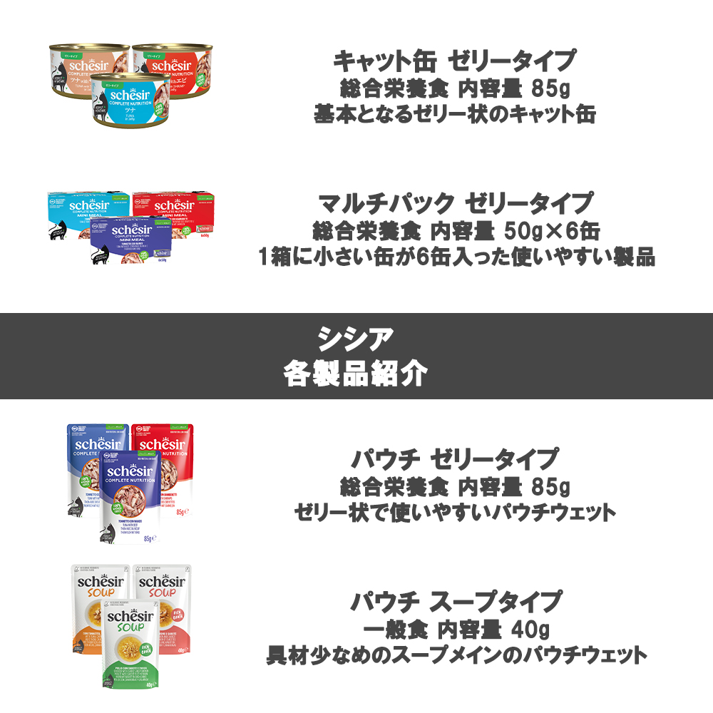 シシア 愛猫用 パウチ スープタイプ 40g 選べる48個（ 12個×4箱 ） 送料無料_8