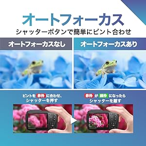 オートフォーカス