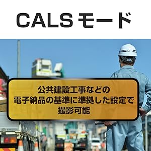 CALSモード