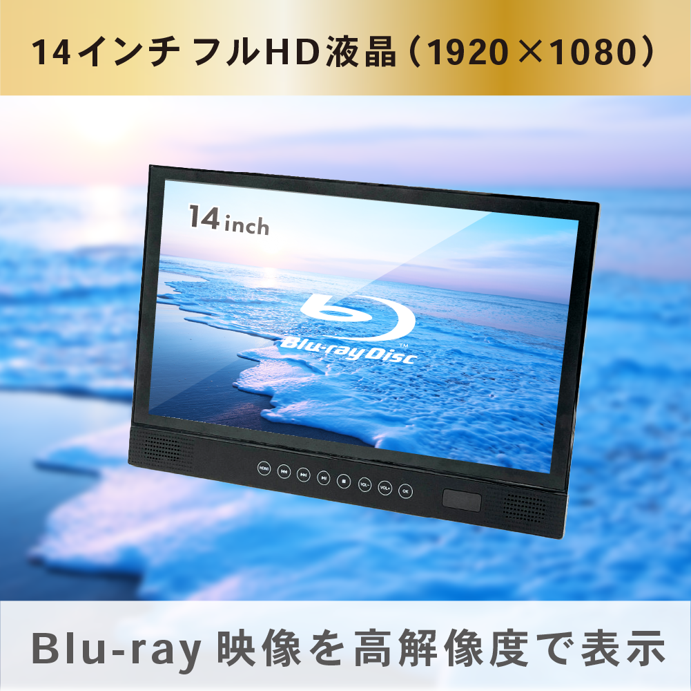 14インチフルHD