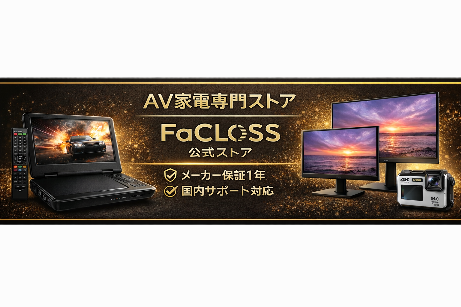 ATTオンラインショップ ヘッダー画像
