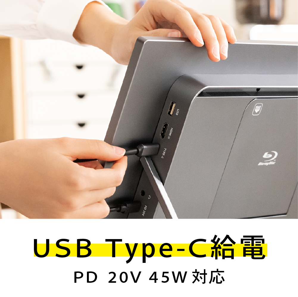 Type-C給電