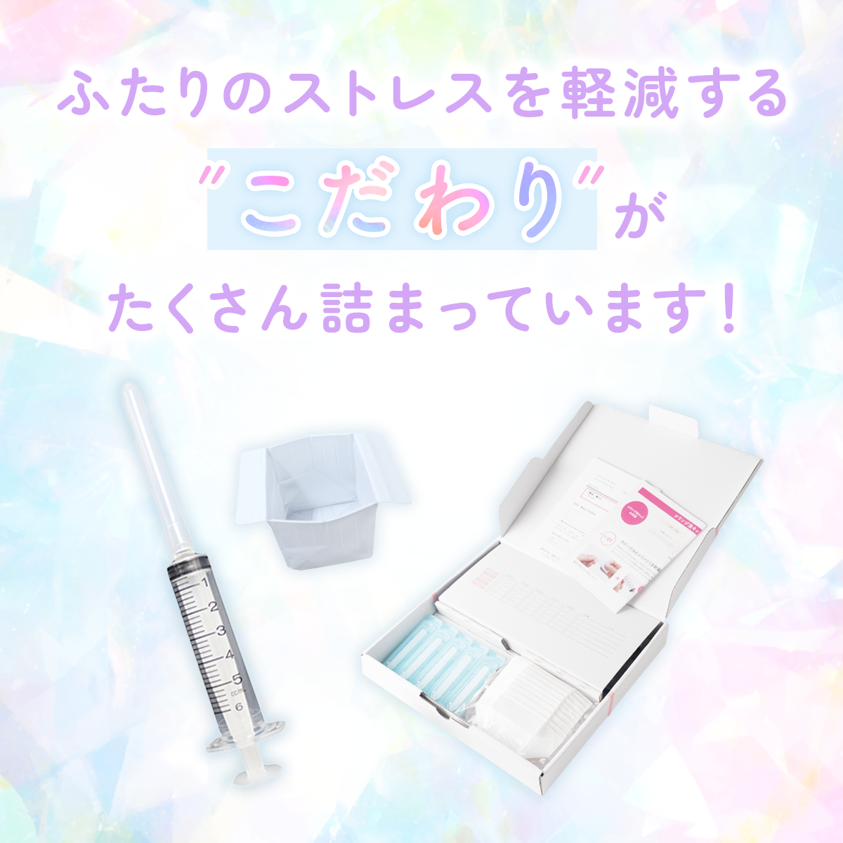二人のストレスを軽減するこだわりがたくさん詰まっています!