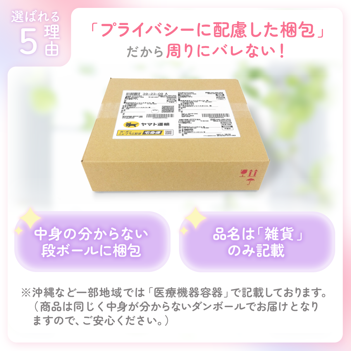 選ばれる理由5