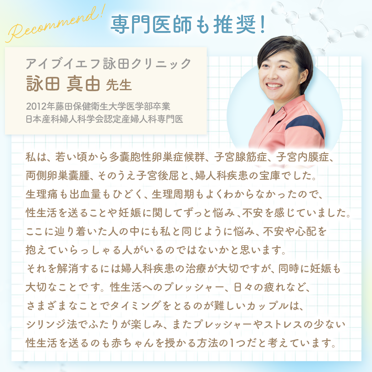 専門医師も推奨