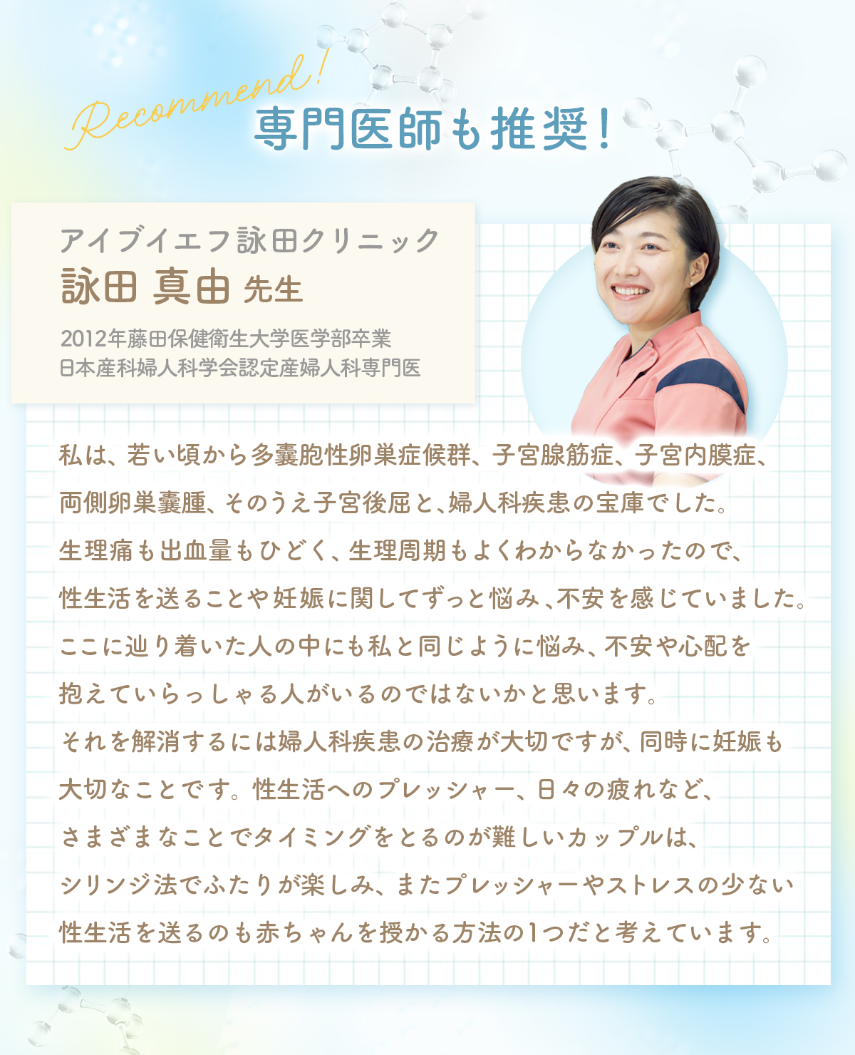 専門医師も推奨