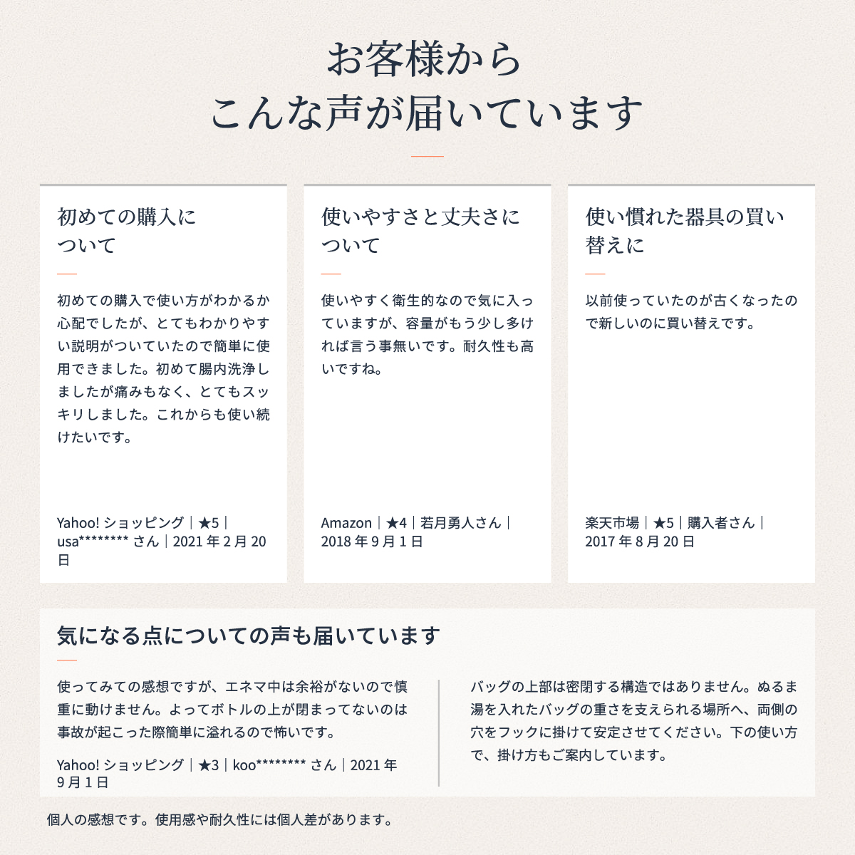 スリムエネマ 商品説明 04