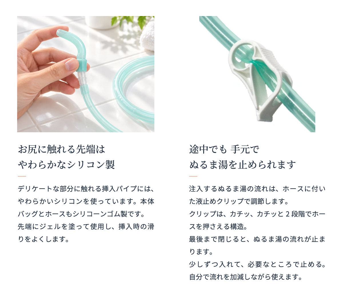 スリムエネマ 商品説明 08