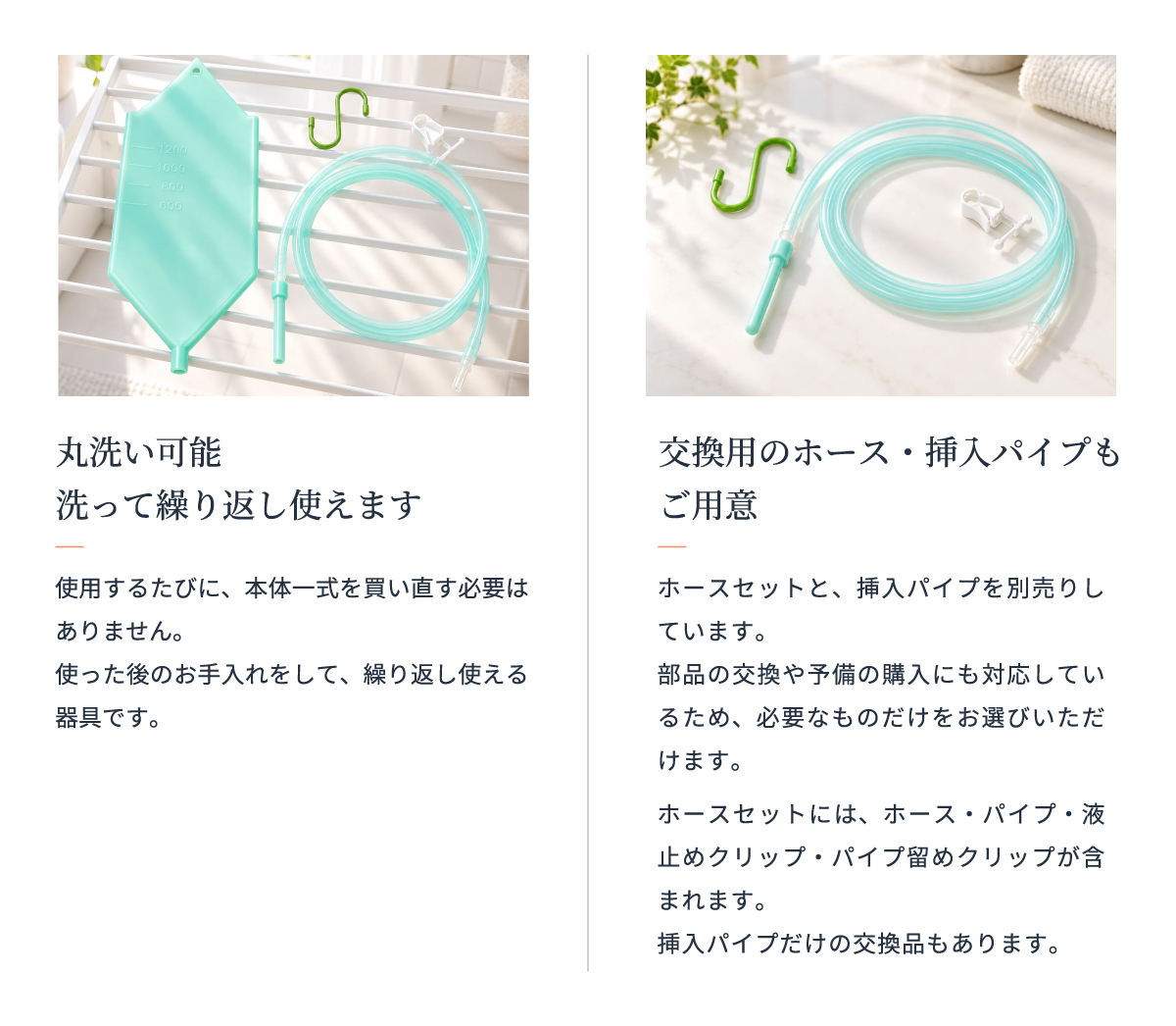 スリムエネマ 商品説明 09