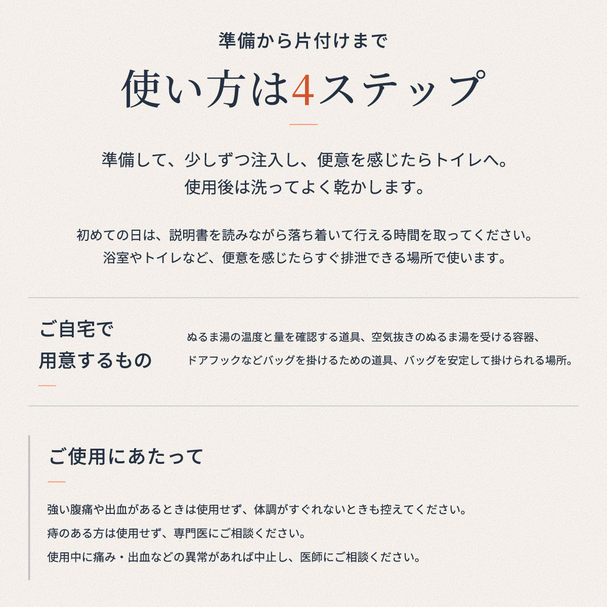 スリムエネマ 商品説明 11