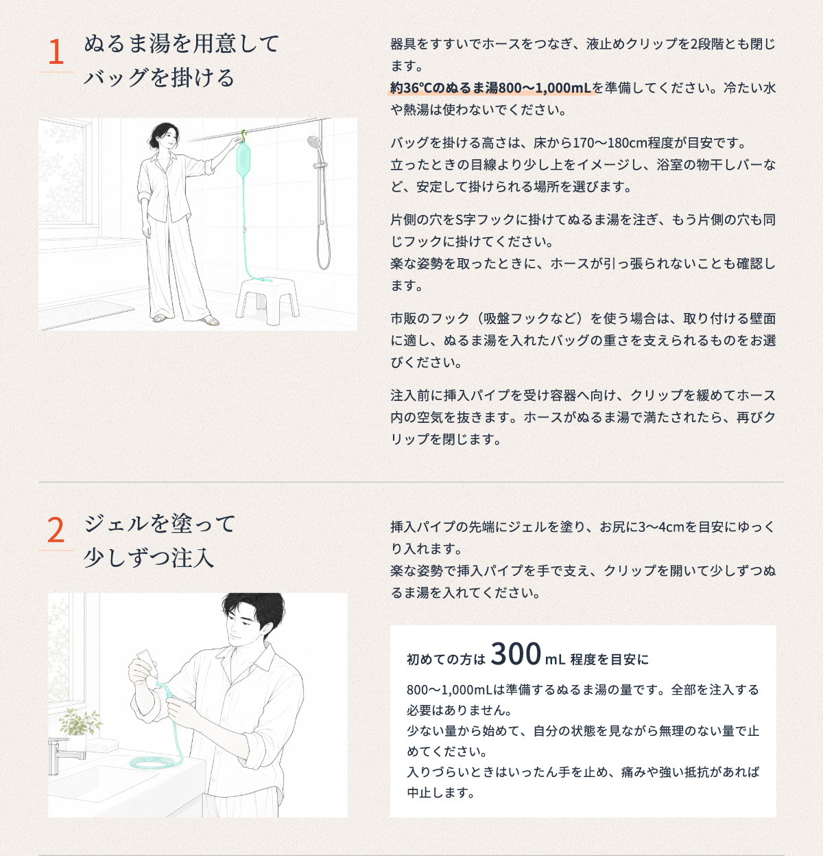 スリムエネマ 商品説明 12