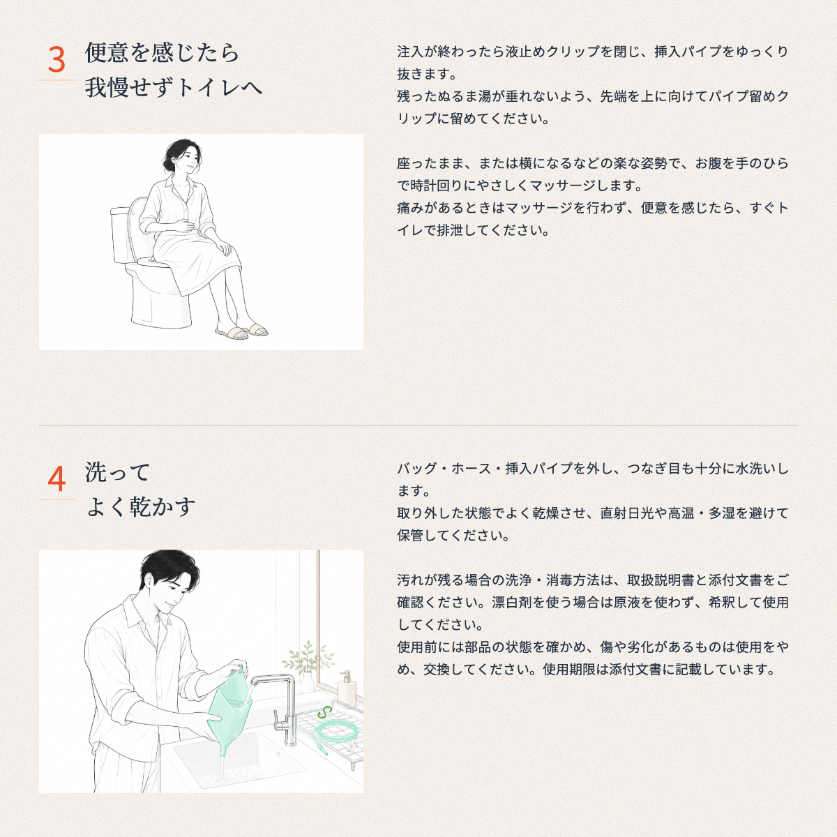 スリムエネマ 商品説明 13
