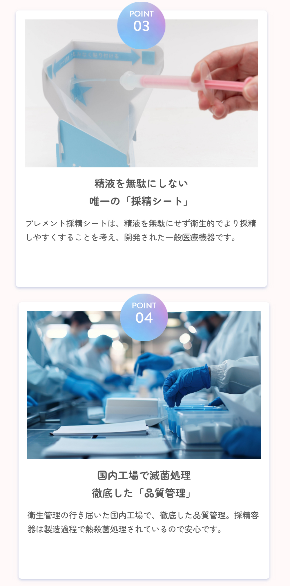 特徴