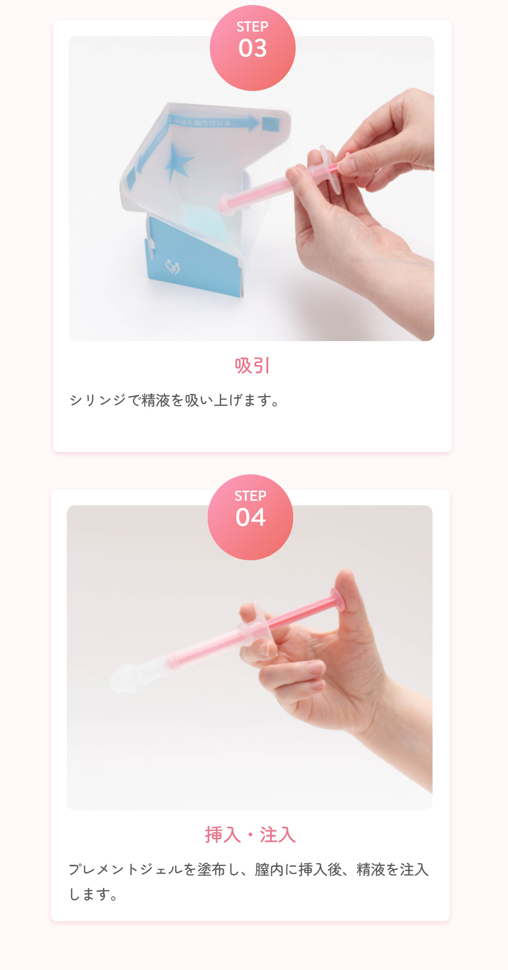 ご使用方法