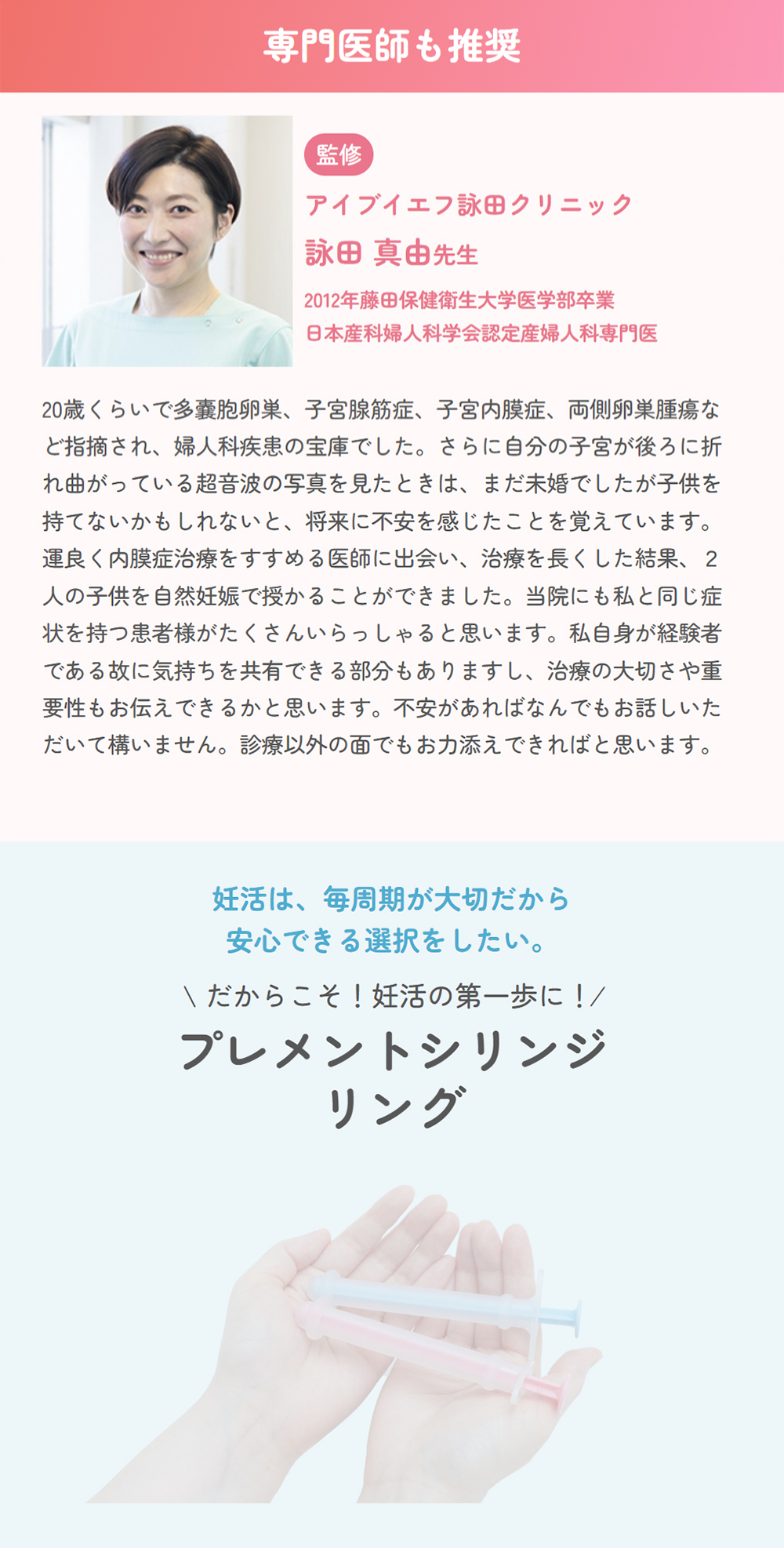 専門医師も推奨