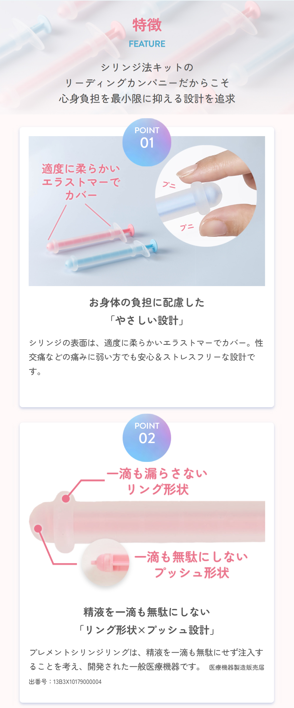 特徴