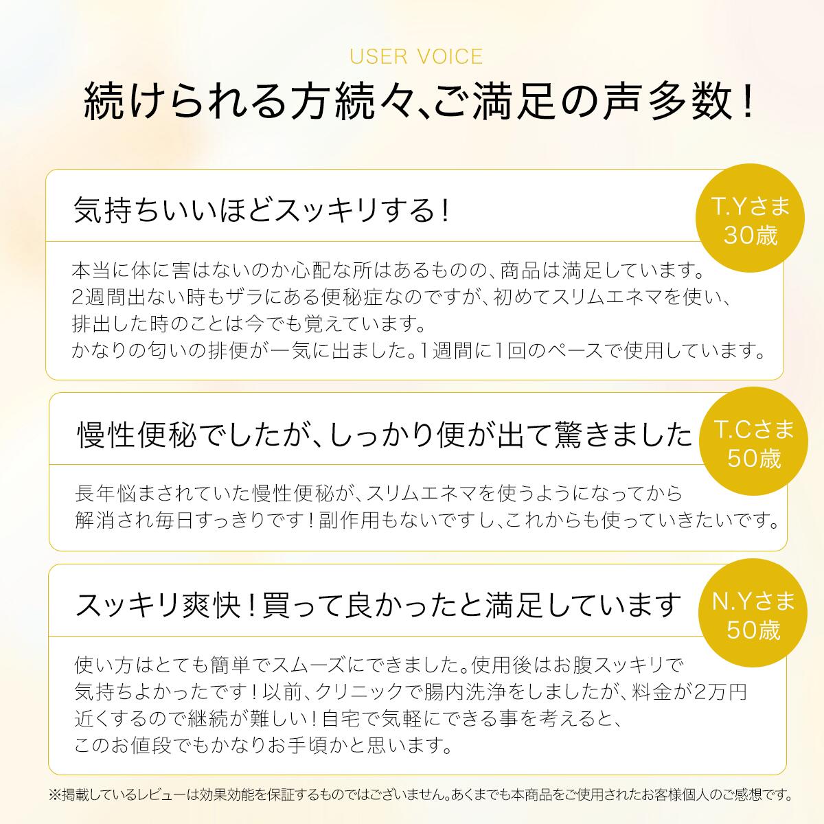 続けられる方続々！ご満足の声多数！