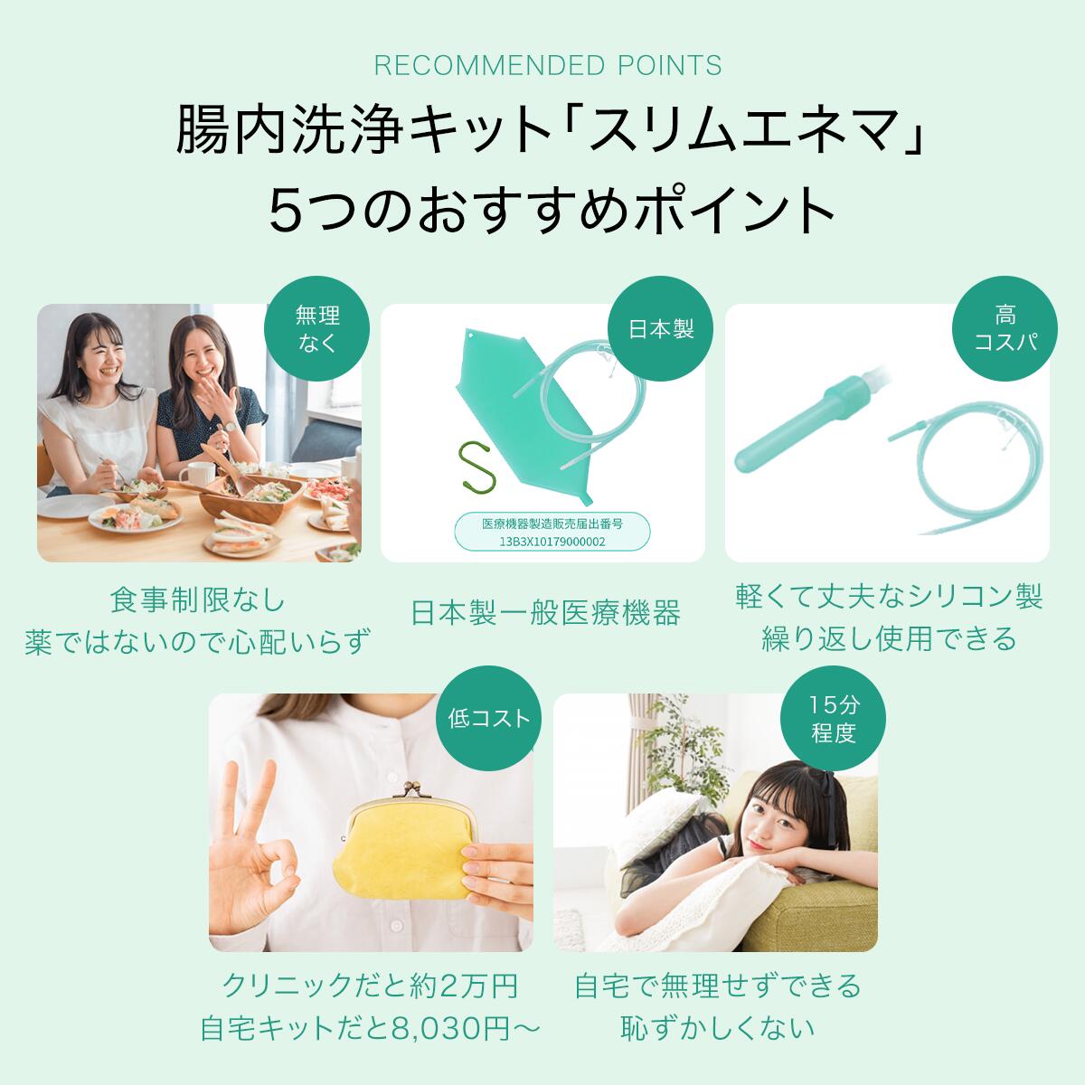 03_ 自宅のトイレでできる 腸内洗浄スリムエネマキット スリムエネマ(浣腸器具)＋ジェル（小）＋計量カップ＋ドアフック : c-002 :  オンリースタイル ヤフー店 - 通販 - Yahoo!ショッピング