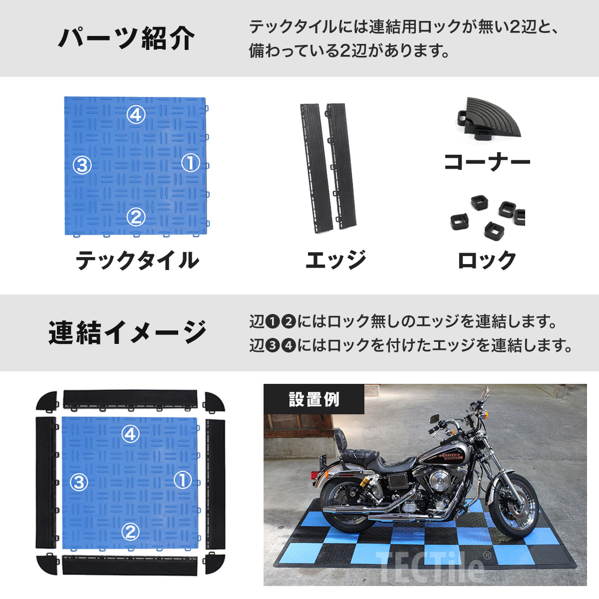 TECTile（テックタイル）【ガレージサイズ】Bike-2Lセット 2,410mm