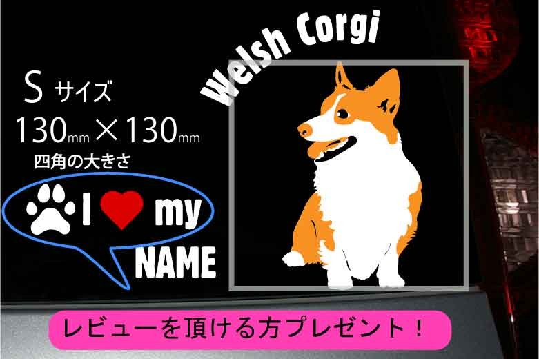 ウェルシュコーギー ステッカー コーギー カッティングステッカー 円形