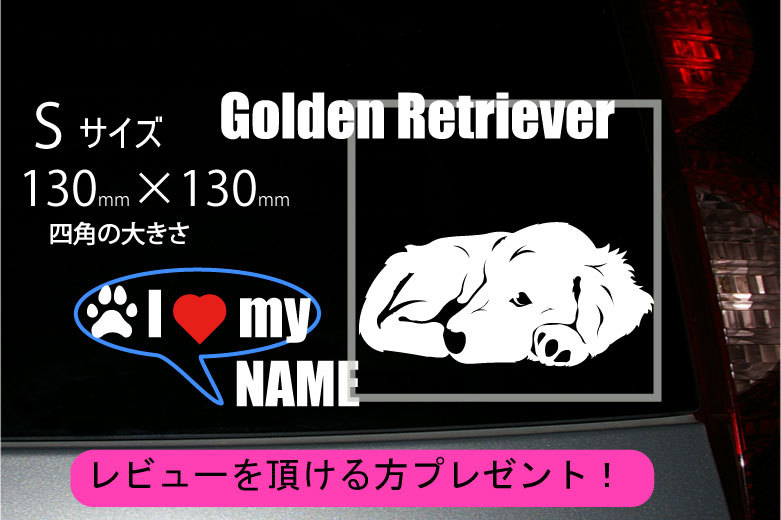 ゴールデンレトリバーのステッカー