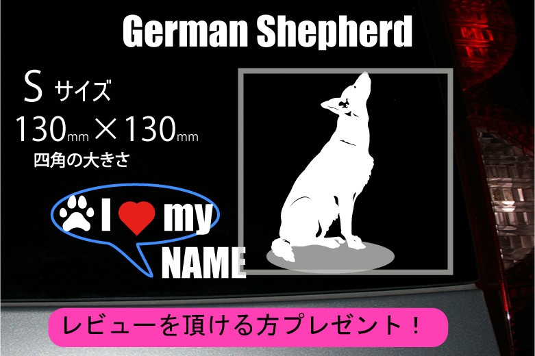 シェパードのステッカー