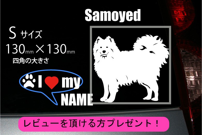 サモエドーのステッカー