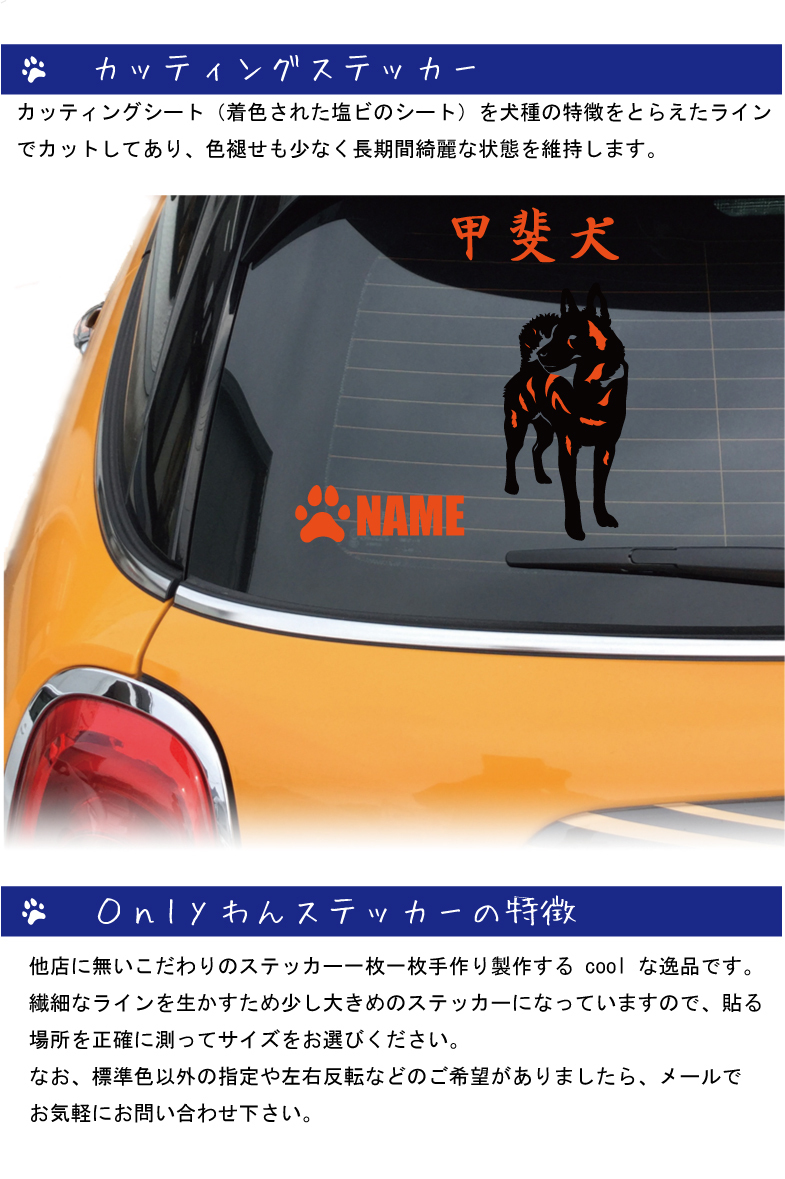 甲斐犬のステッカー