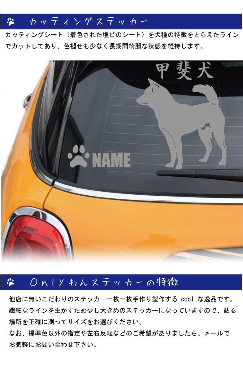 甲斐犬のステッカー