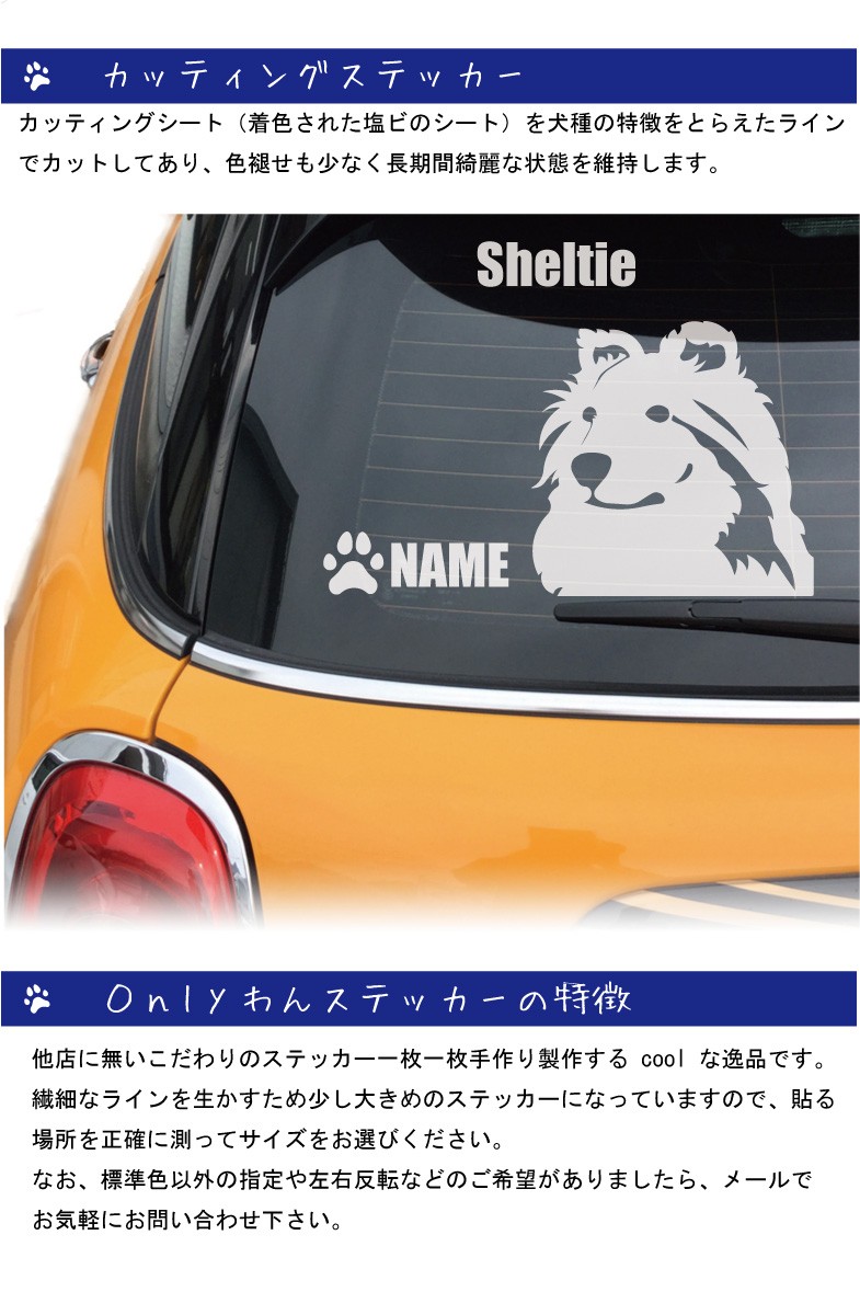 シェルティのステッカー