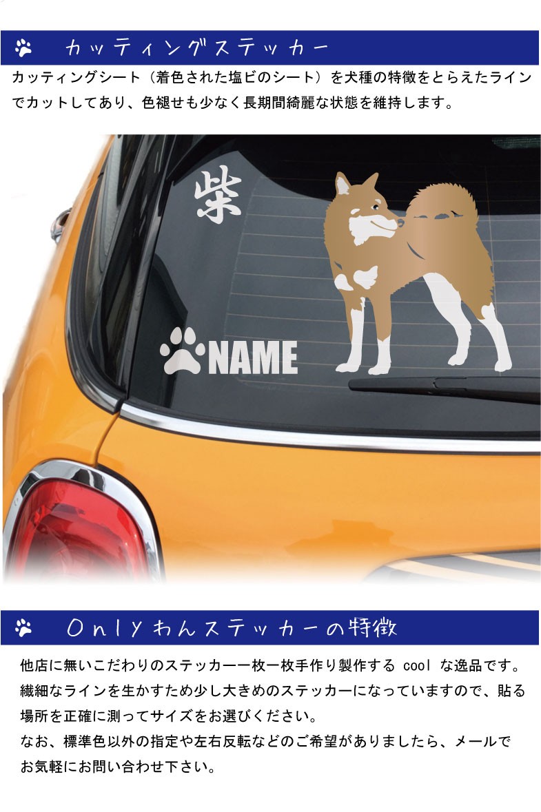 黒柴のステッカー