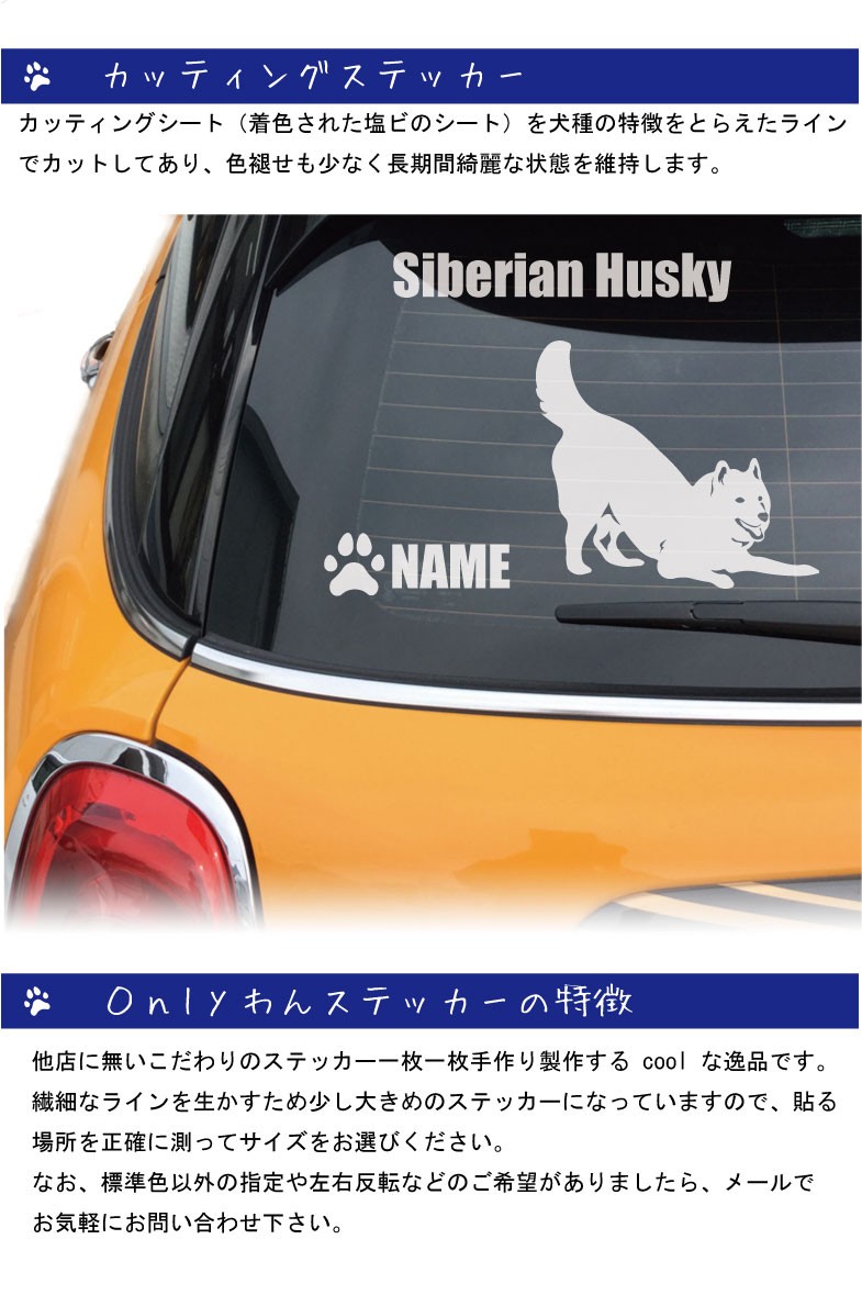 シベリアンハスキーのステッカー
