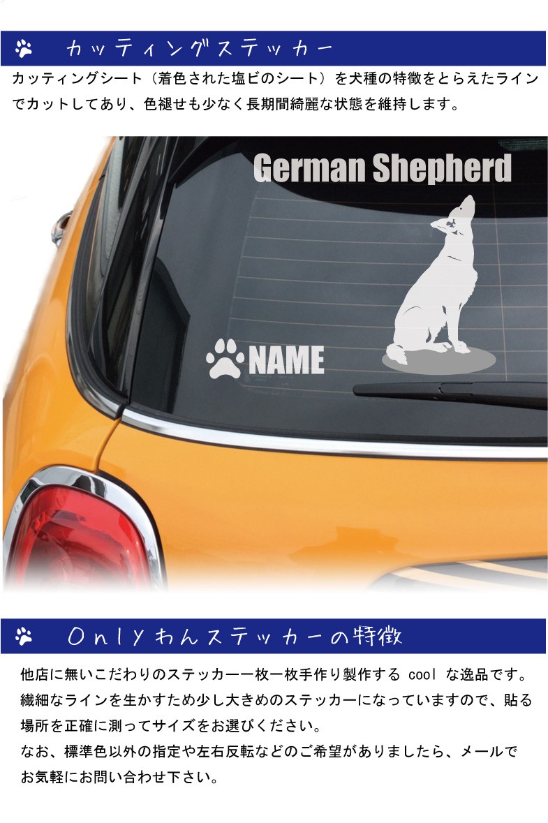 シェパードのステッカー